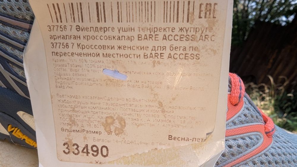 Обувь дешевле чем в магазине