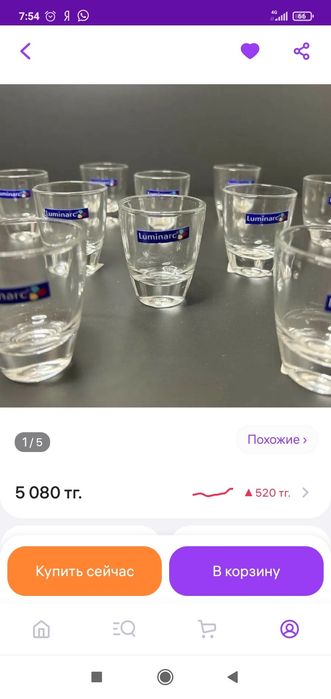 Набор стопок Luminarc