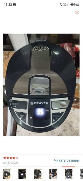 Продам Термопот BRAYER BR1091