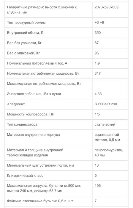 УБС IceStream холодильник