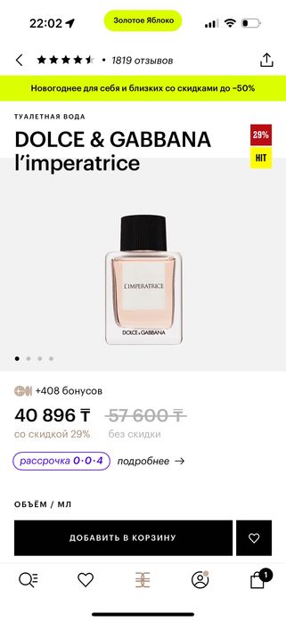 dolce&gabbana L’imperatrice