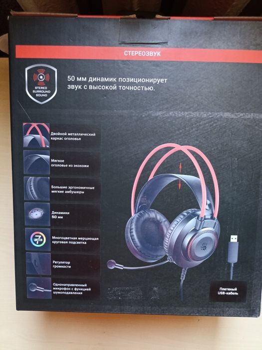 Игровая гарнитура