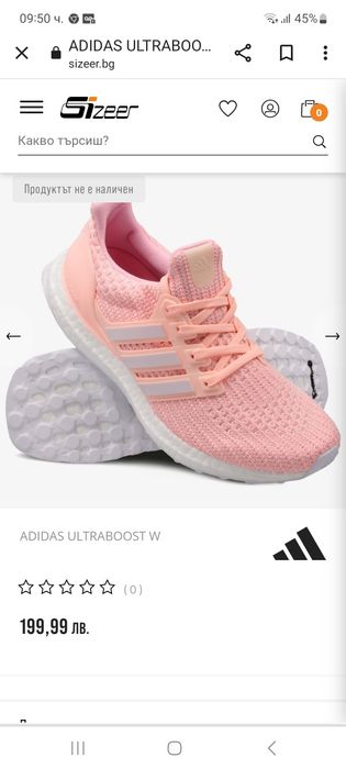 Маратонки adidas ultra boost