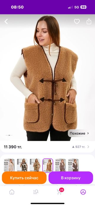 Продам жилет меховой