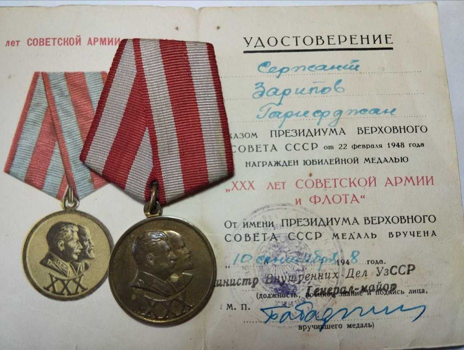 Коллекционная медаль с удостоверением от министра