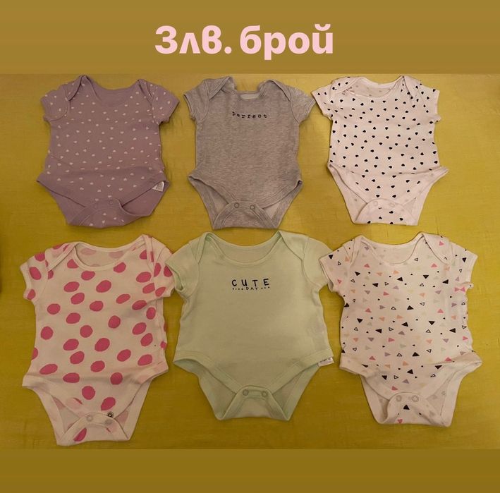 Бебешки бодита за момиченце