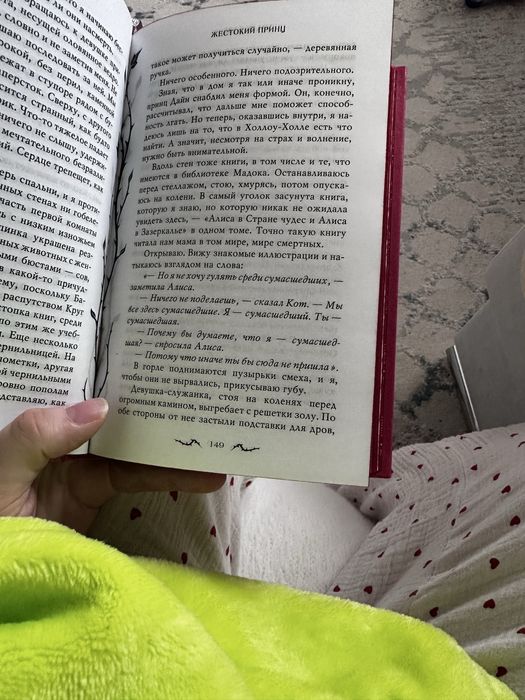 Первая книга трилогии