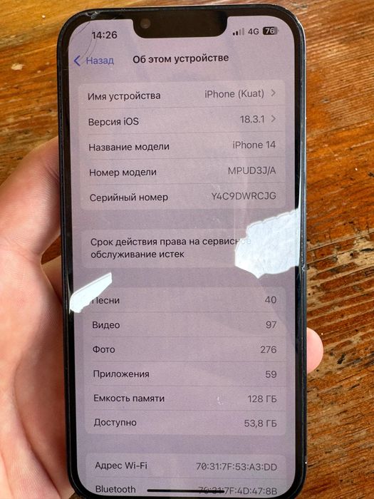 Обмен Айфон 14 128гб