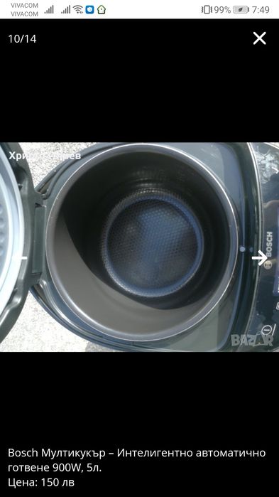 Bosch Мултикукър Интелигентно автоматично готвене 900W, 5л