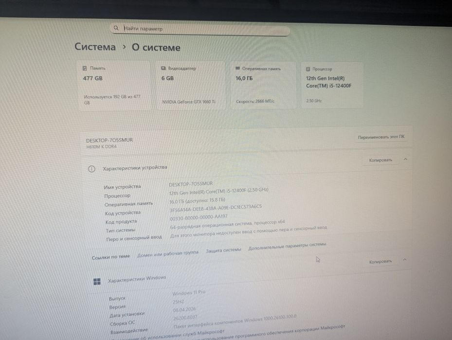 Продам компьютер