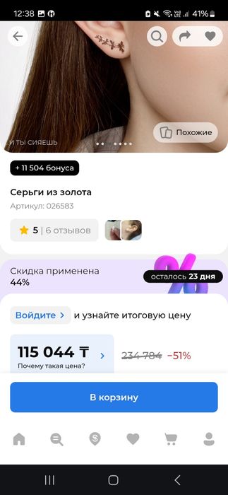 Абсолютно новые золотые серьги Sokolov