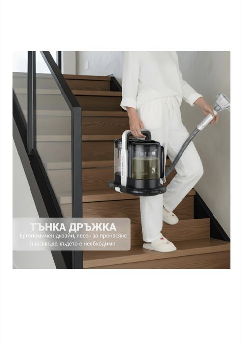 Преносима перяща прахосмукачка
