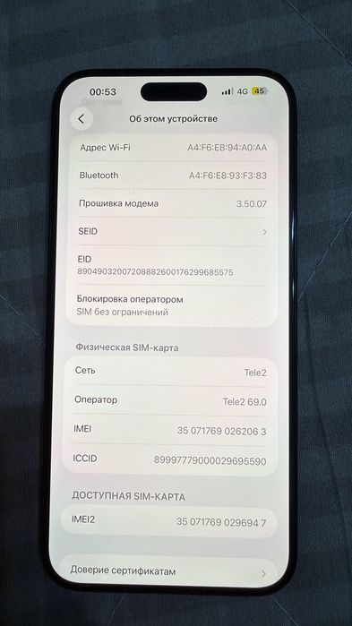 Айфон 15про мах 256гб