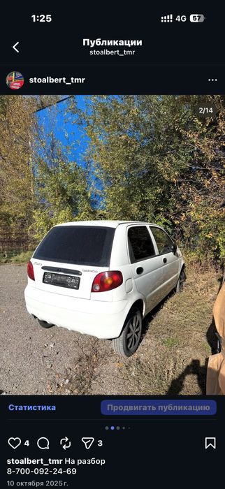 Авто на разбор матиз