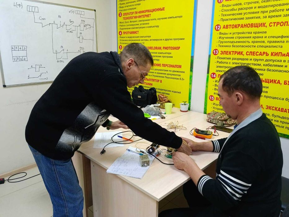 Курсы электрик, слесарь КИПиА