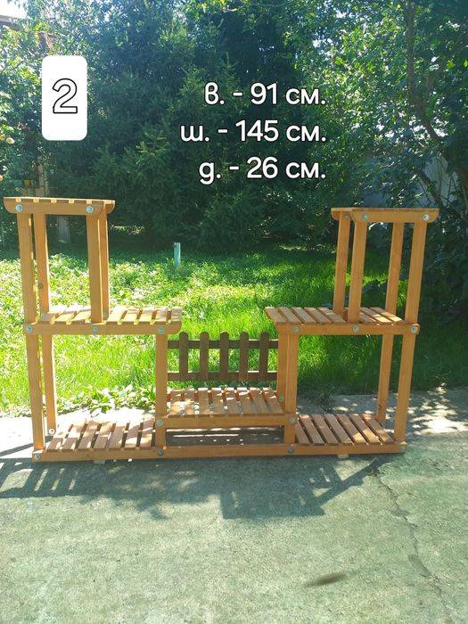 Дървени цветарници