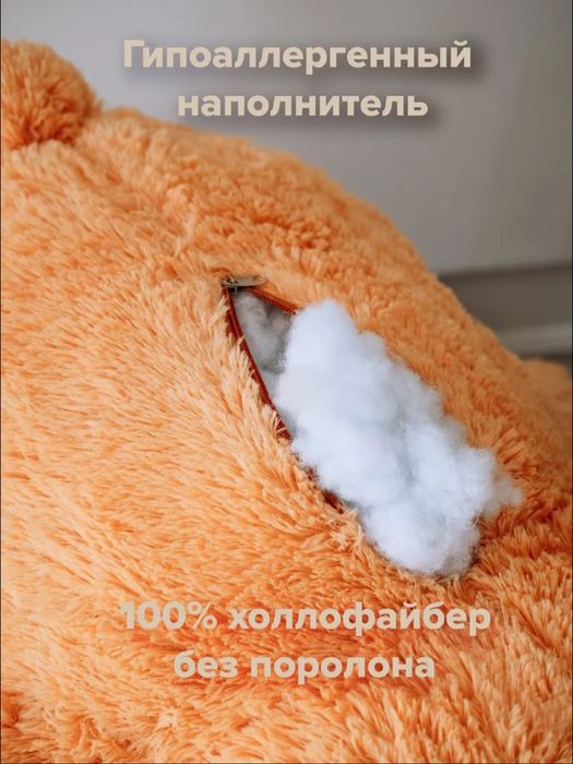 Двухметровый плюшевый медведь