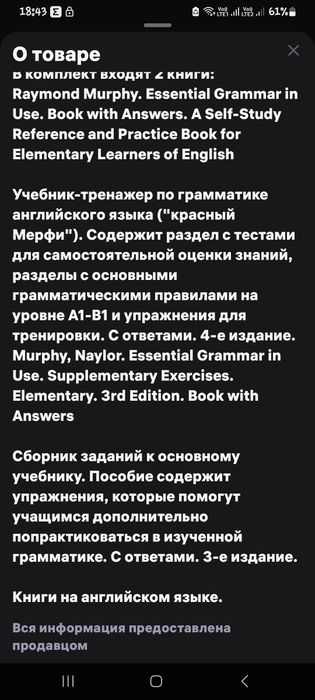 Продам!  В  комплектЕ