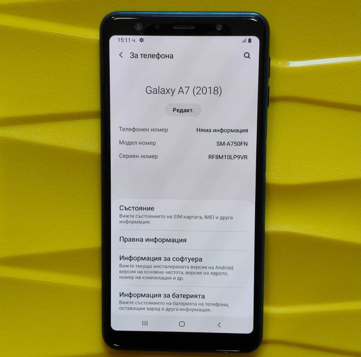 Продавам Samsung Galaxy A7 2018 / SM-A750FN / Dual SIM / Перфектно състояние + 2 кейса