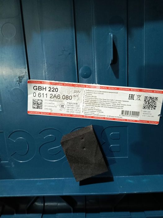 Перфоратор Bosch GBH 220 оригинал.