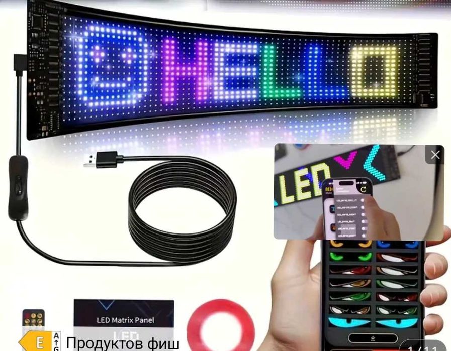 Лед светлина за кола 17 см