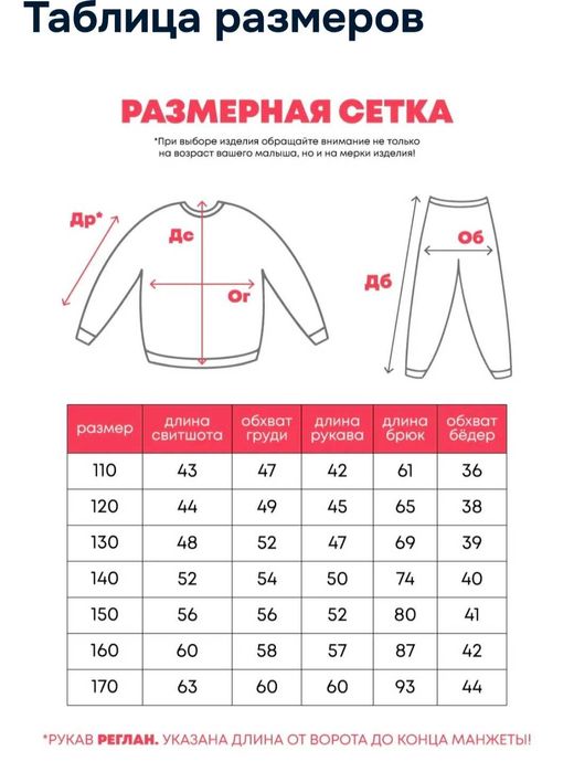 Продам детский костюм