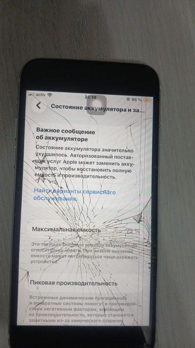Айфон SE(8) белый