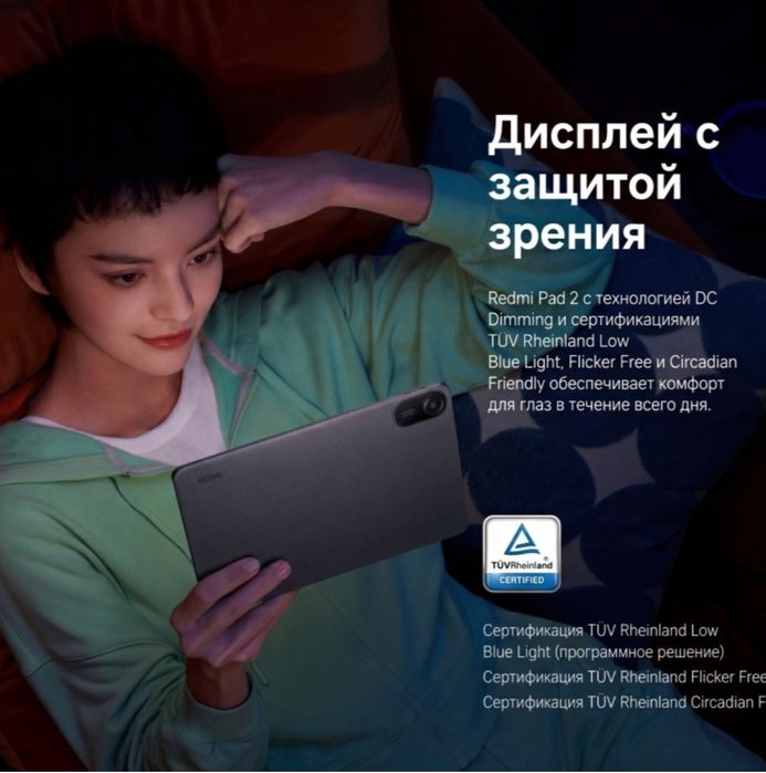 Xiaomi Redmi Pad 2 4G Graphite Gray НОВЫЙ