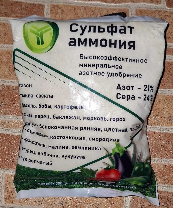удобрение сульфат-аммония