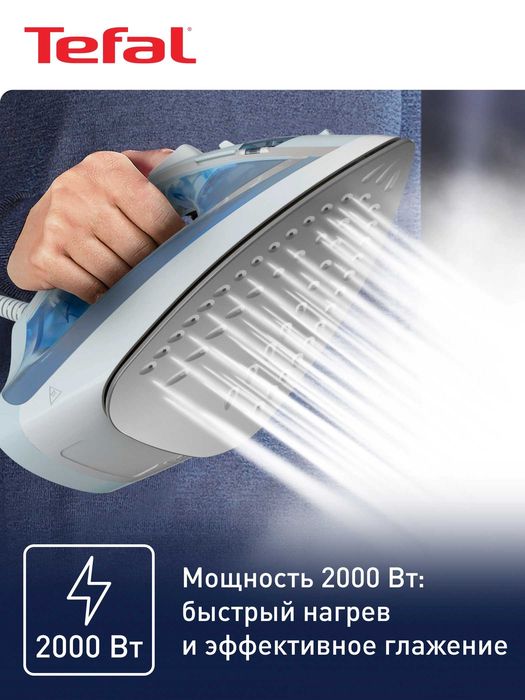 Утюг Tefal FV1R15F1