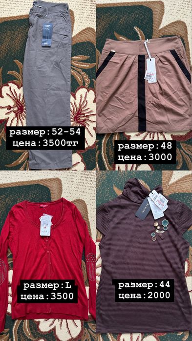 Новые женские одежды!