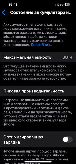 Прдам айфон 14 plus ,128 gb