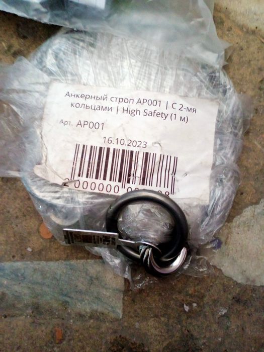 Страховочные привязи