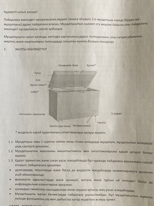 Продается новая морозильная камера