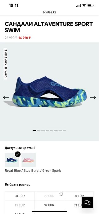 Продам сандали adidas