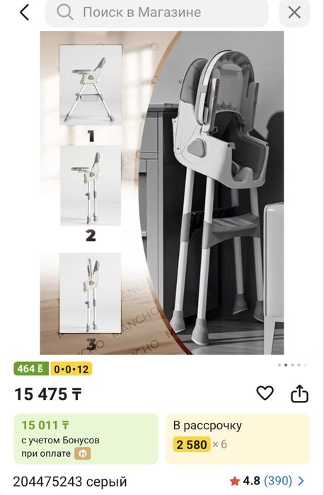 Стульчик для кормления б/у