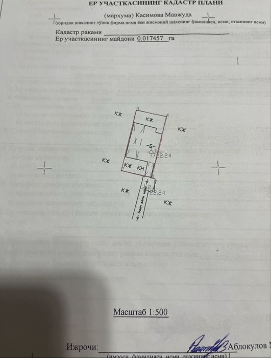 Регистон а Худжум Дом