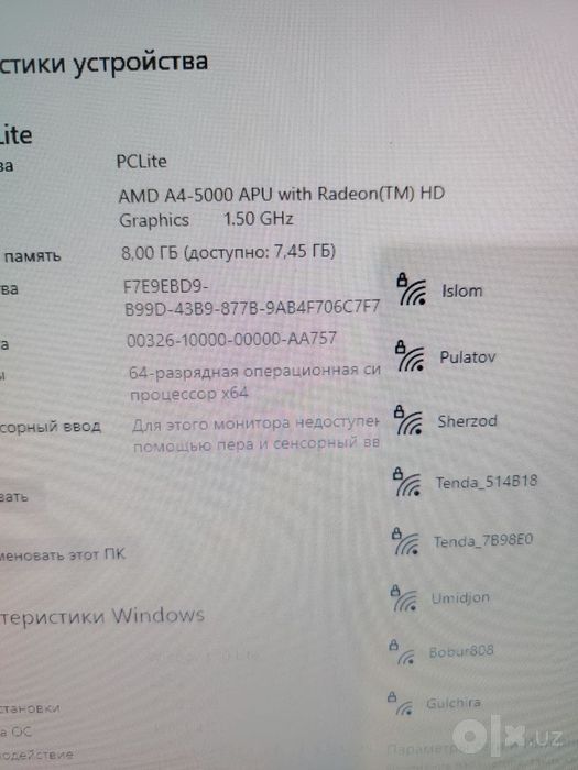 Моноблок Packard bell