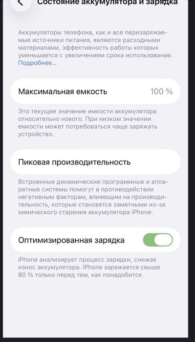 13 Pro 256гб. Новый