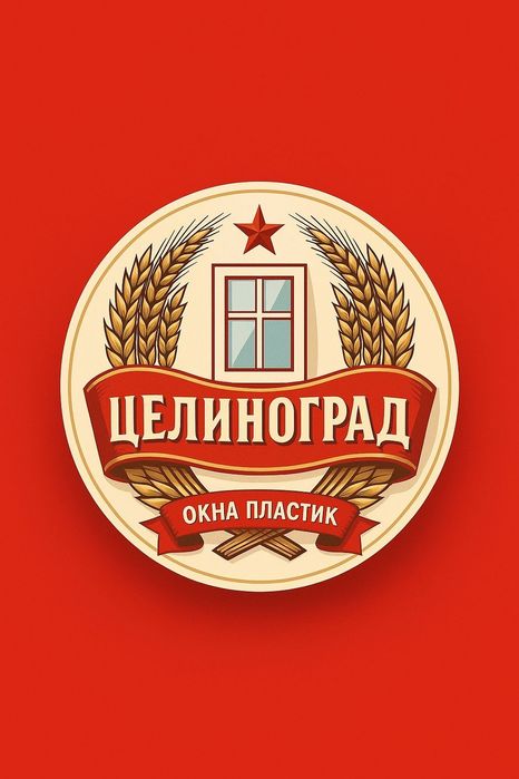 Ремонт окон и дверей пластиковые