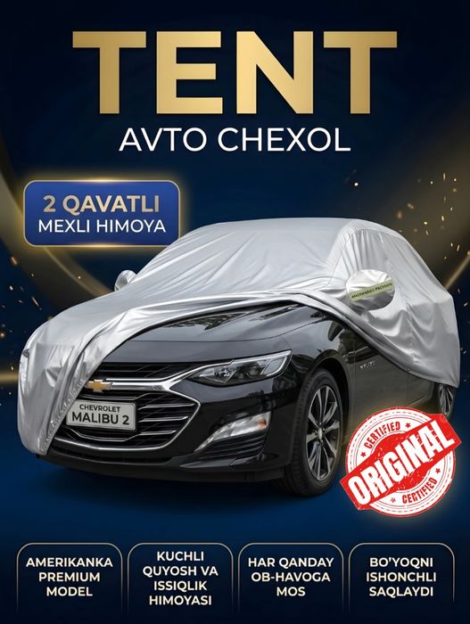 АВТО ТЕНТ – оригинал товар