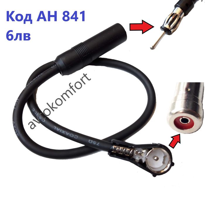 Букса Преходник за антена За Авто Радио