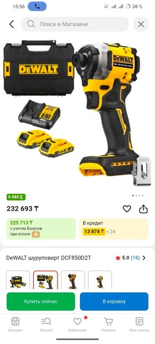 Комплект оригинал. ВИНТОВЕРТ УДАРНЫЙ