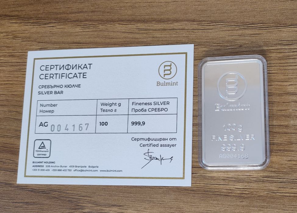 2 сребърни кюлчета Bulmint по 100 грама всяко