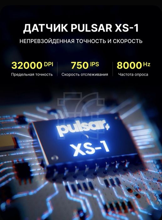Игровая мышь pulsar x2 cl!