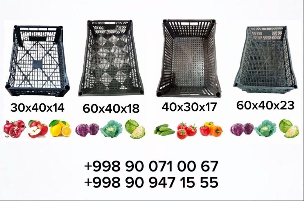 Полиэтиленовый ящик