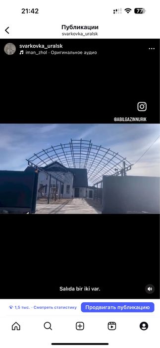 Услуга сварщика с выездом сваршик