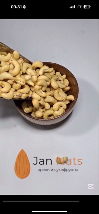 Кешью, сухофрукты, quruq mevalar, keshyu, жаренный кешью