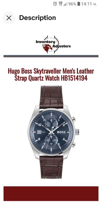 Часовник Boss Skytraveller