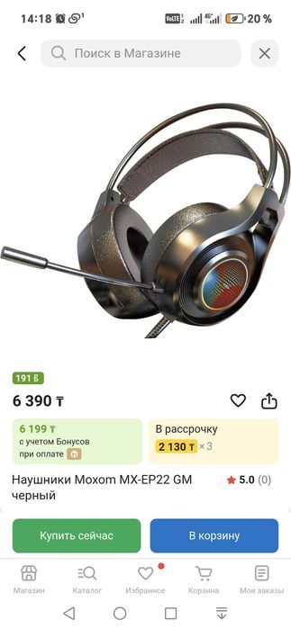 Продам наушники для компьютера или ноутбука